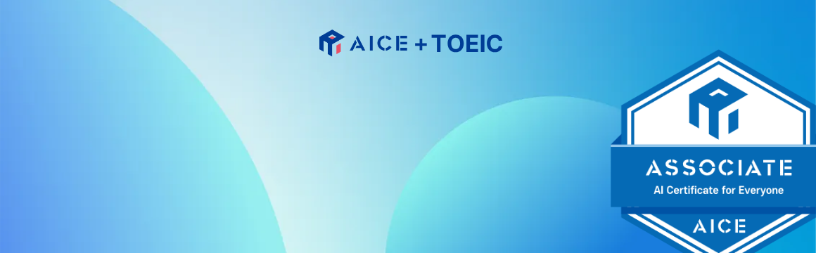 중급 과정 추가 수강하기 ASSOCIATE AICE